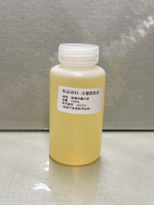 冷壓酪梨油 [100ml]