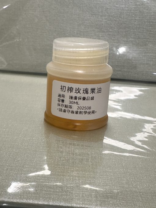 妝品級-冷壓玫瑰果油 [30ml]